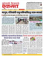 05 Feb nanded page live today new