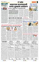 page- 7