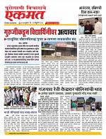 12 Feb nanded page live today