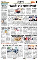 page- 6