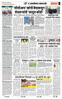 page- 7
