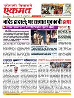 26 Feb nanded page live new