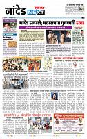 page- 8