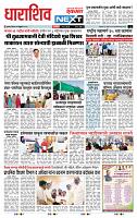page- 8