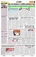 page- 6