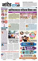 page- 8