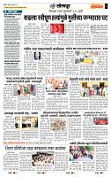 page- 6