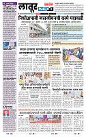 page- 8