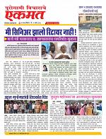 01 March nanded page live new