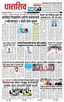 page- 8