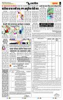 page- 7