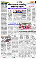 page- 7