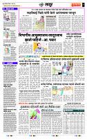 page- 7