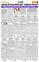 page- 7