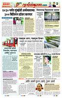 page- 8