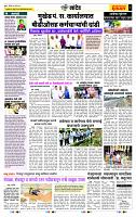 page- 6