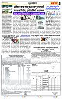 page- 7