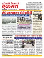 12 March nanded live new