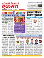 13 March nanded live new