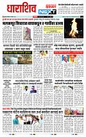 page- 8