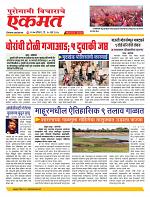 15 March nanded live new