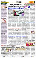 page- 6