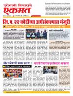 17 March nanded live