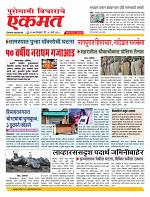 18 March nanded live new1