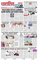 page- 8