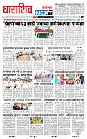 page- 3