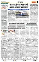 page- 7