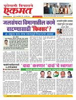 22 March nanded live new
