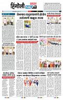 page- 6