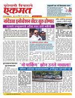 23 March nanded live