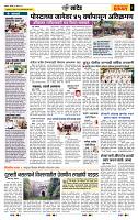 page- 6