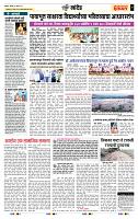 page- 7