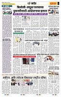 page- 6