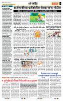 page- 7