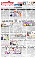 page- 3