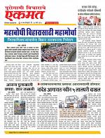 25 March nanded live new