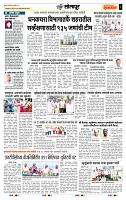page- 6