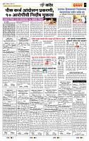 page- 7