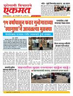 28 March nanded live new