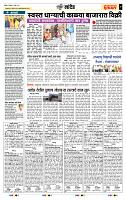 page- 7