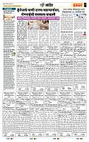 page- 7