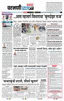 page- 3