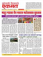 30  March nanded live new