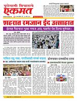 31  March nanded live new