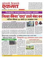 02 April nanded live