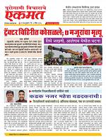 04 April nanded live new